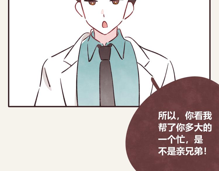 🍧805 第0299话 人生不易 第5页