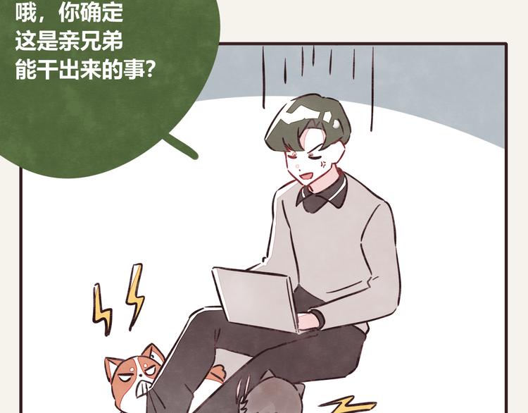 🍧805 第0299话 人生不易 第7页