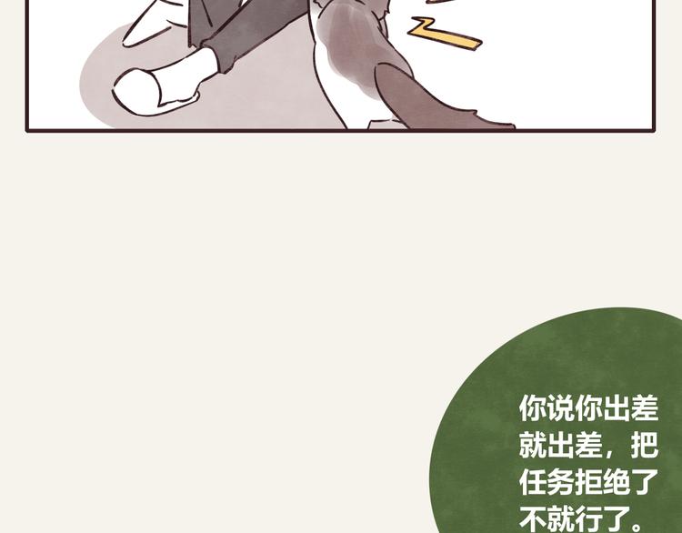 🍧805 第0299话 人生不易 第8页