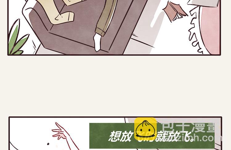 🍧805 第0003话 美好生活 第2页