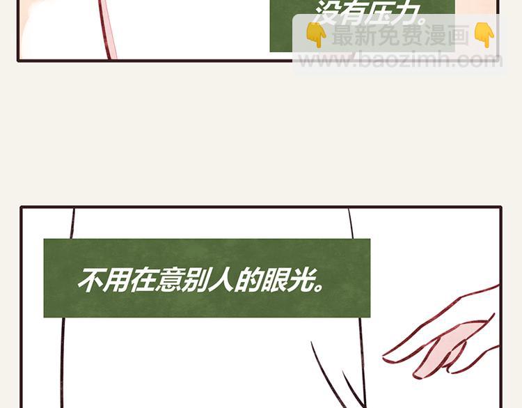 🍧805 第0003话 美好生活 第7页