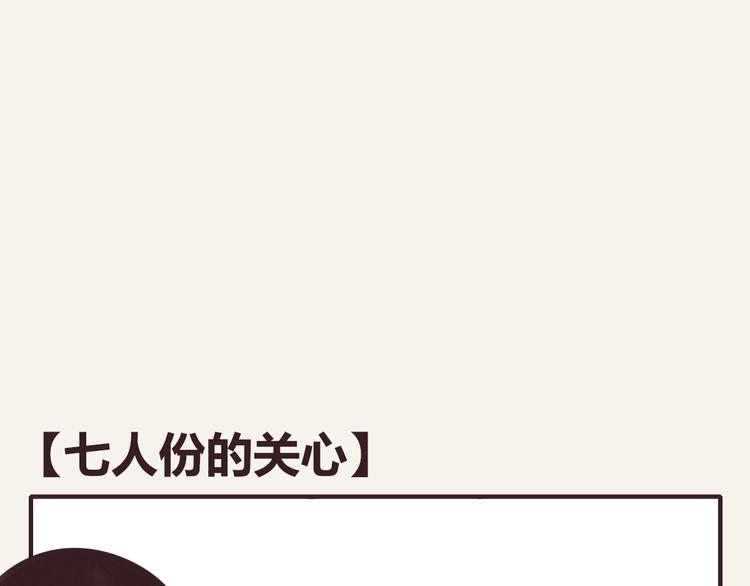 🍧805 第0303话 七人份的关心 第1页