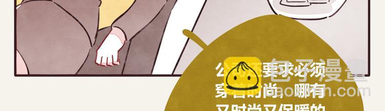 🍧805 第0303话 七人份的关心 第15页