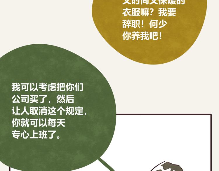 🍧805 第0303话 七人份的关心 第16页