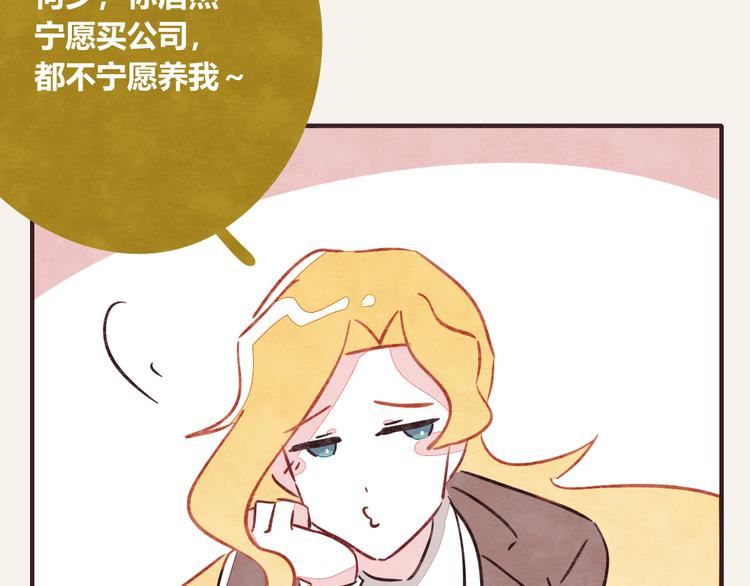 🍧805 第0303话 七人份的关心 第19页