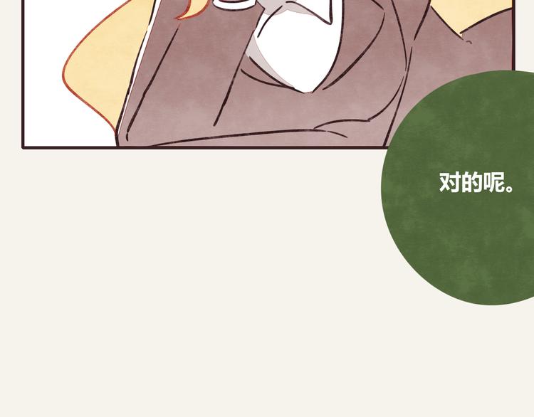 🍧805 第0303话 七人份的关心 第20页