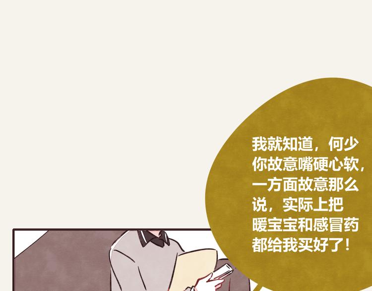 🍧805 第0303话 七人份的关心 第23页