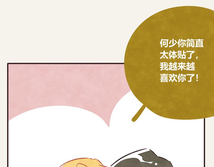 🍧805 第0303话 七人份的关心 第26页