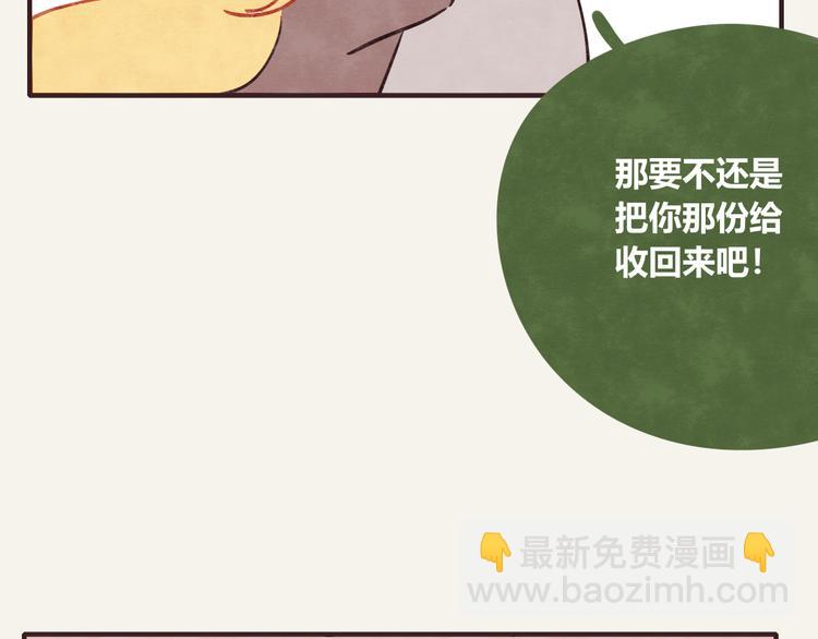 🍧805 第0303话 七人份的关心 第28页