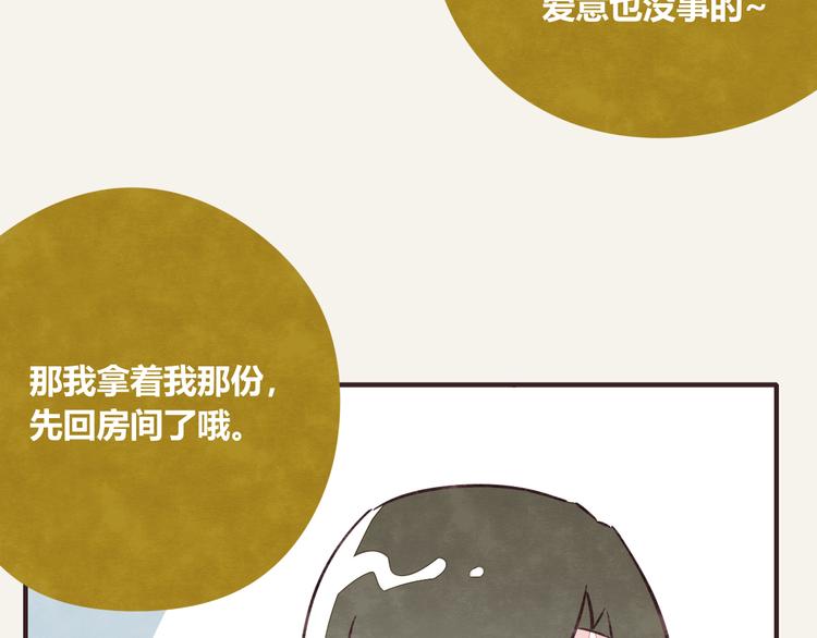 🍧805 第0303话 七人份的关心 第31页