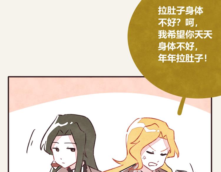 🍧805 第0305话 成年人的世界2 第11页