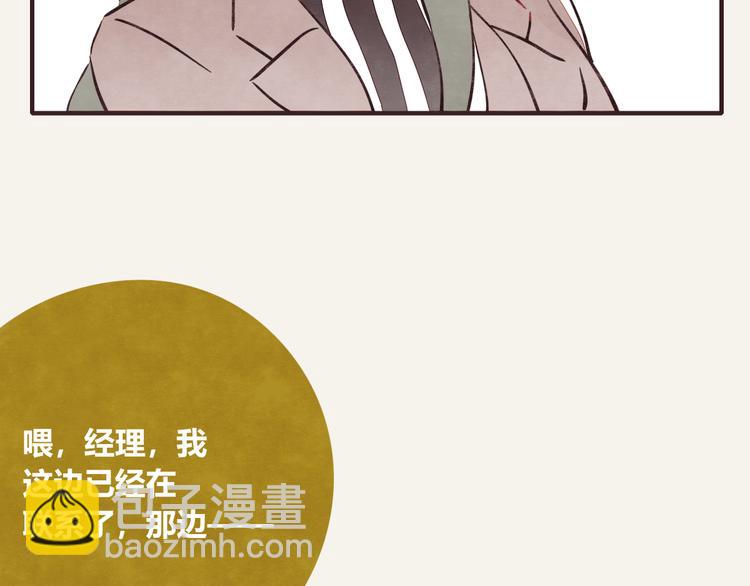 🍧805 第0305话 成年人的世界2 第20页