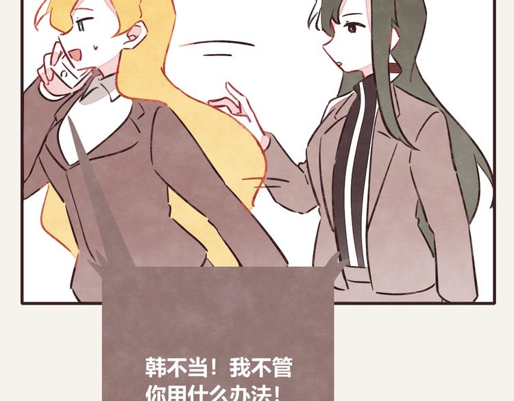 🍧805 第0305话 成年人的世界2 第22页