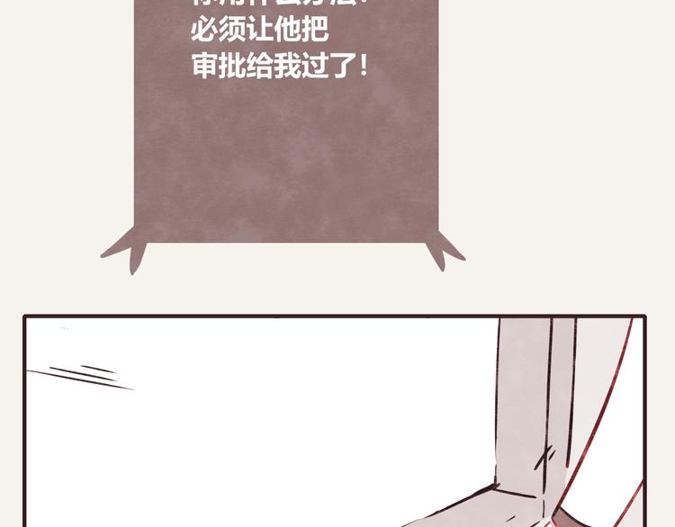 🍧805 第0305话 成年人的世界2 第23页
