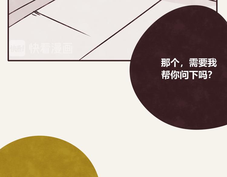 🍧805 第0305话 成年人的世界2 第25页