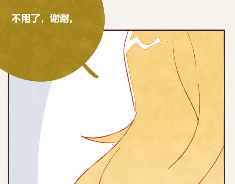 🍧805 第0305话 成年人的世界2 第26页