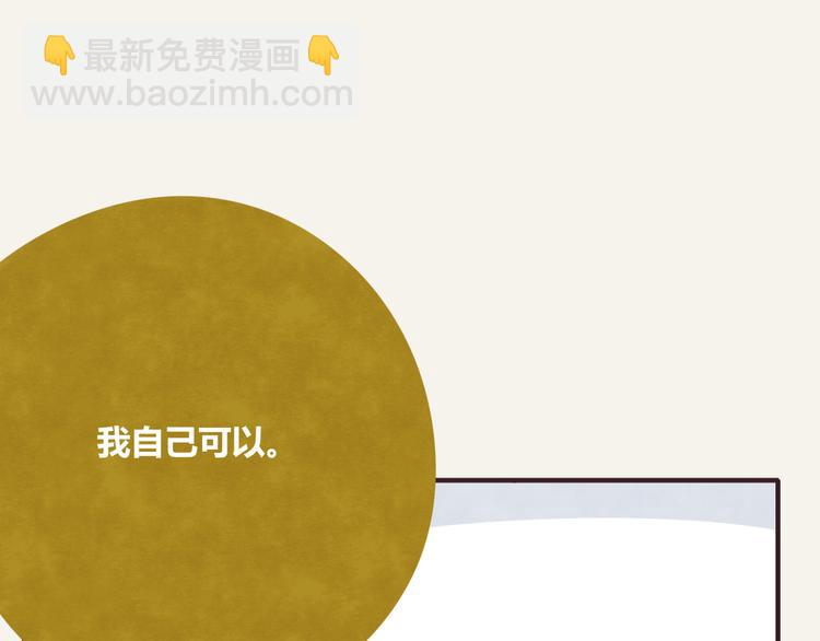 🍧805 第0305话 成年人的世界2 第28页