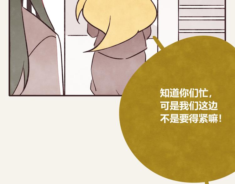 🍧805 第0305话 成年人的世界2 第5页