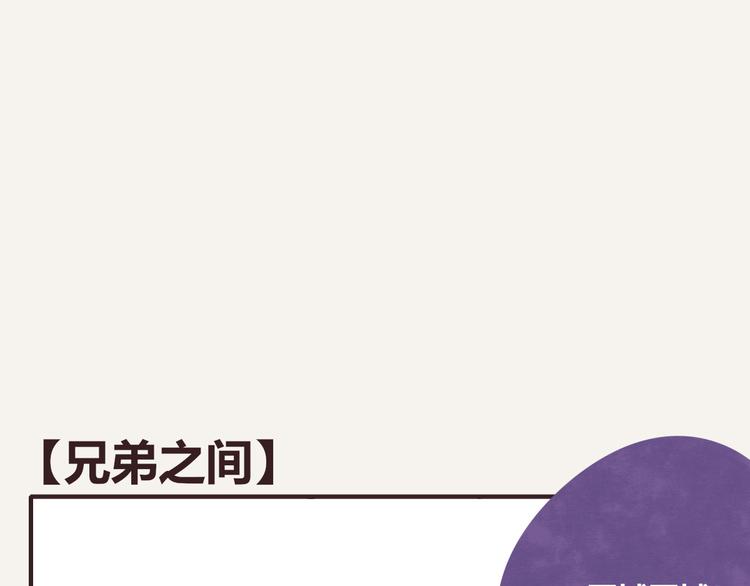 🍧805 第0307话 兄弟之间 第1页