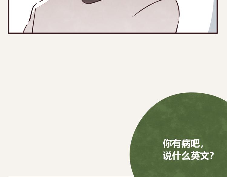 🍧805 第0307话 兄弟之间 第13页
