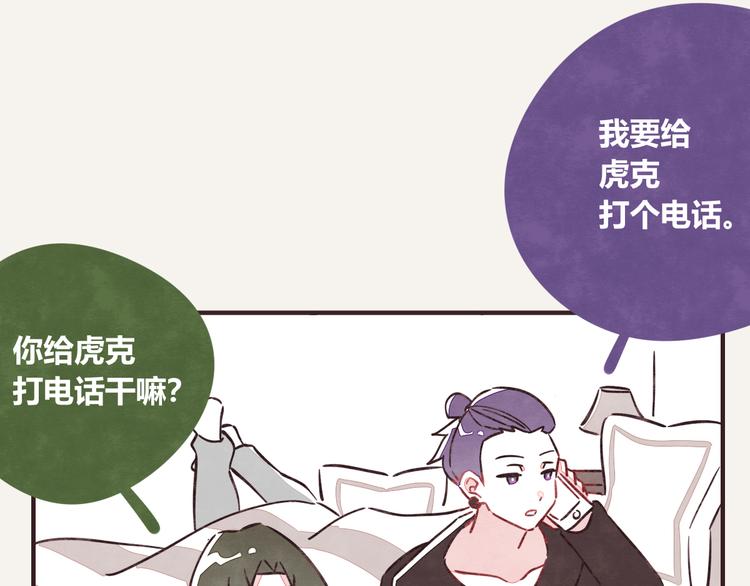 🍧805 第0307话 兄弟之间 第16页