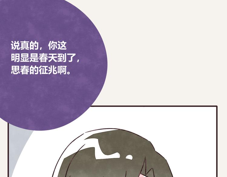 🍧805 第0307话 兄弟之间 第23页