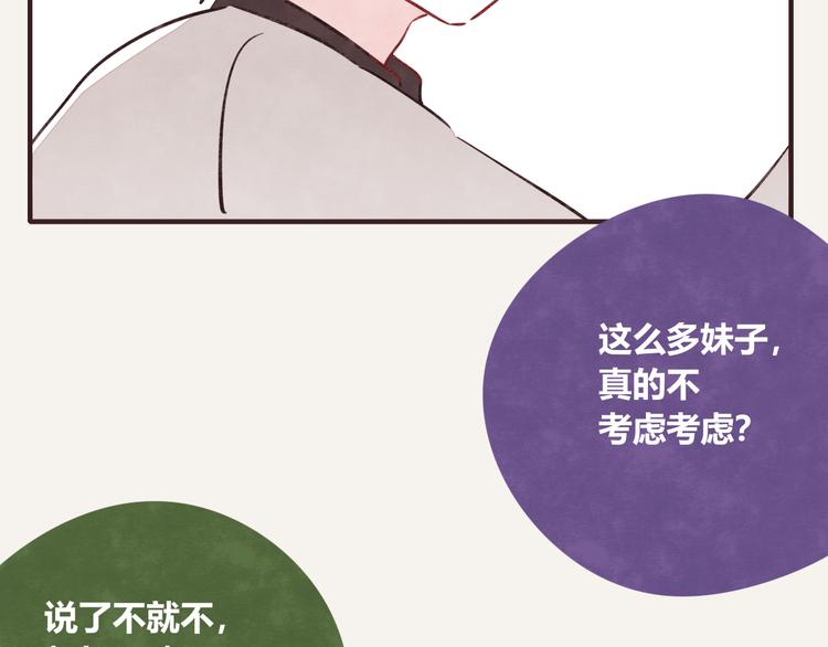 🍧805 第0307话 兄弟之间 第25页