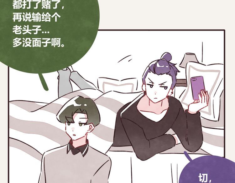 🍧805 第0307话 兄弟之间 第26页
