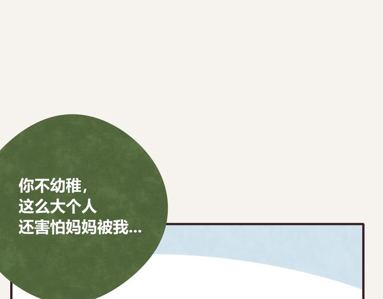 🍧805 第0307话 兄弟之间 第28页