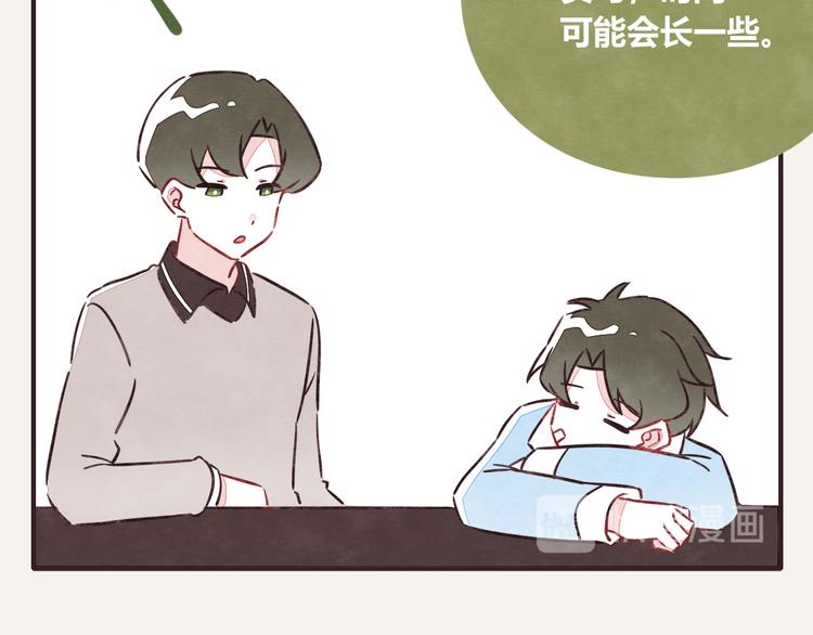 🍧805 第0309话 春天来了2 第10页