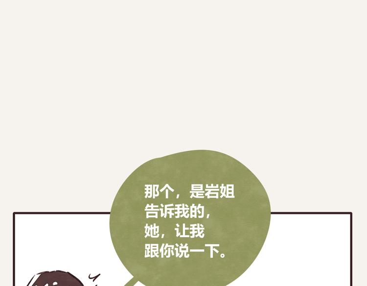 🍧805 第0309话 春天来了2 第11页
