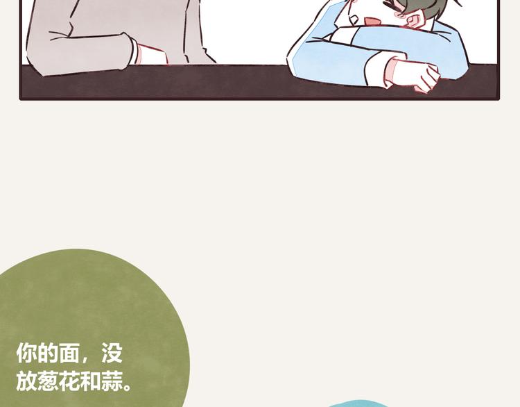 🍧805 第0309话 春天来了2 第16页