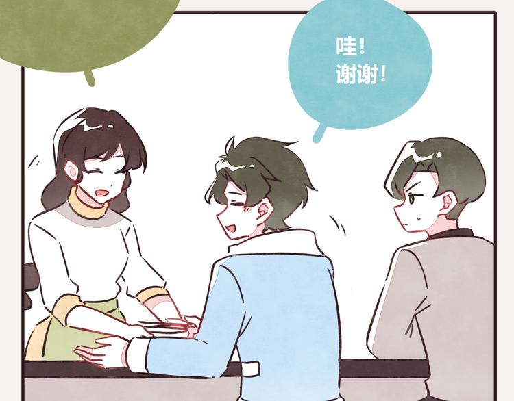 🍧805 第0309话 春天来了2 第17页