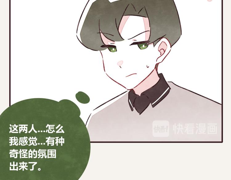 🍧805 第0309话 春天来了2 第20页