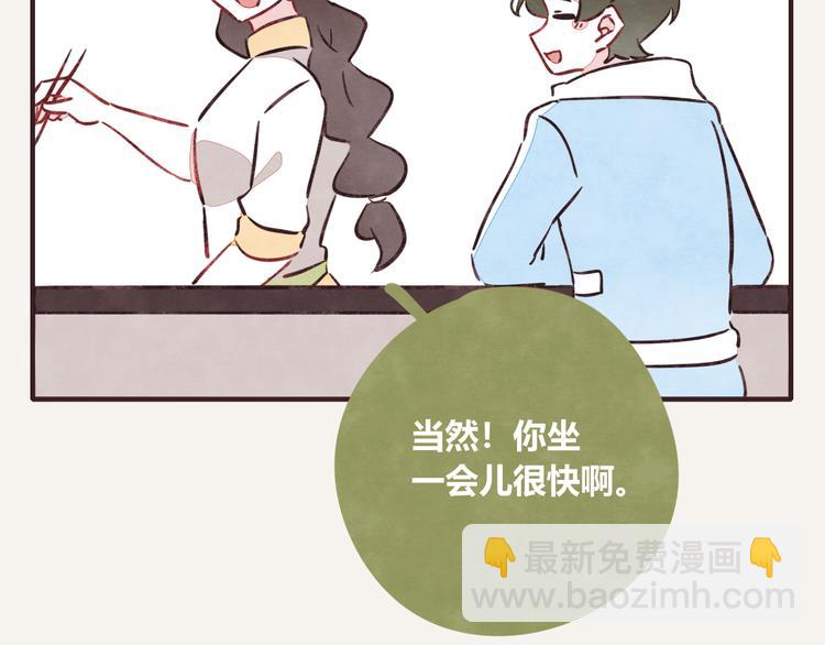 🍧805 第0309话 春天来了2 第5页