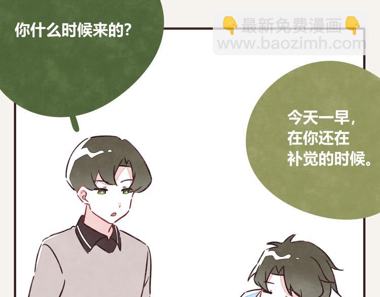 🍧805 第0309话 春天来了2 第7页