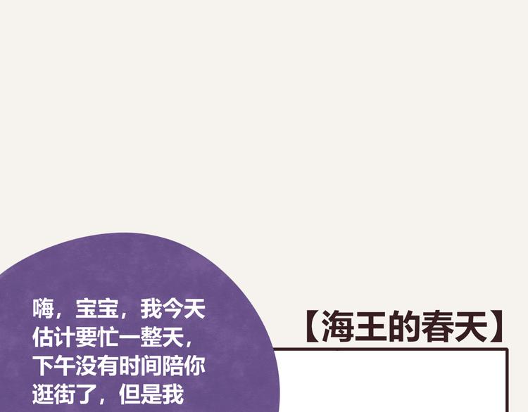 🍧805 第0311话 海王的春天 第1页