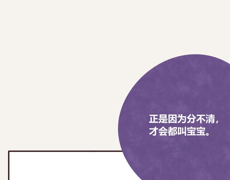 🍧805 第0311话 海王的春天 第11页