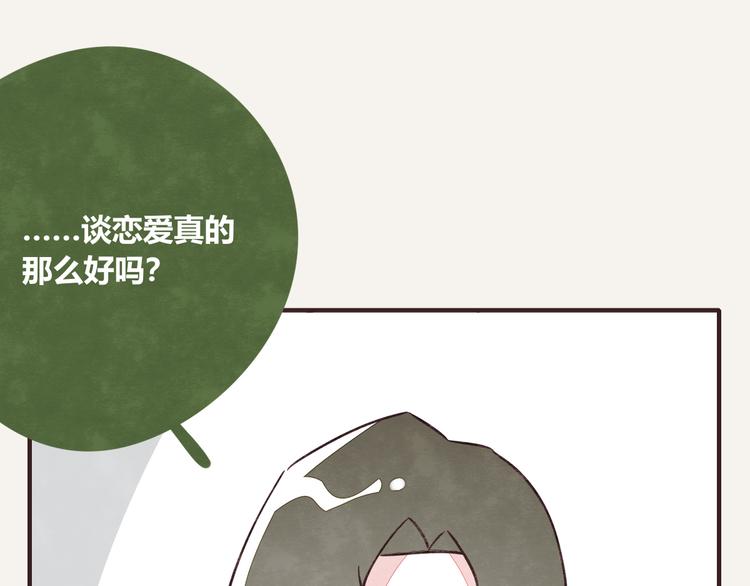 🍧805 第0311话 海王的春天 第14页