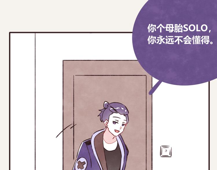 🍧805 第0311话 海王的春天 第17页