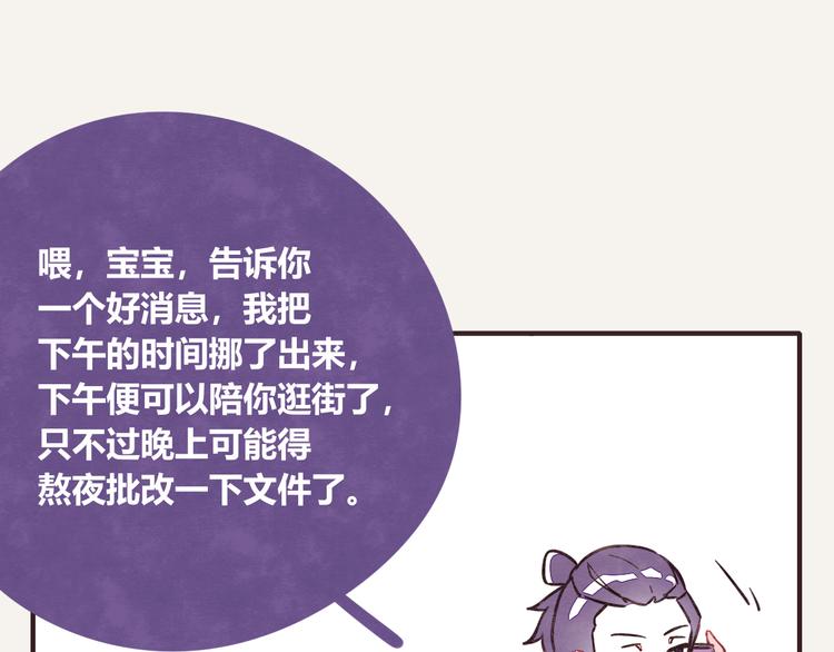 🍧805 第0311话 海王的春天 第4页