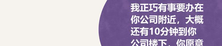 🍧805 第0311话 海王的春天 第6页