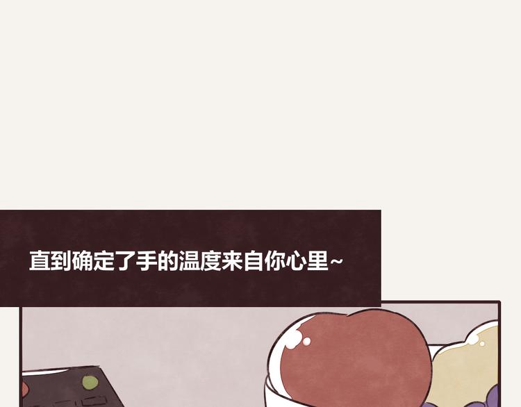 🍧805 第0313话 奇怪的感觉2 第14页