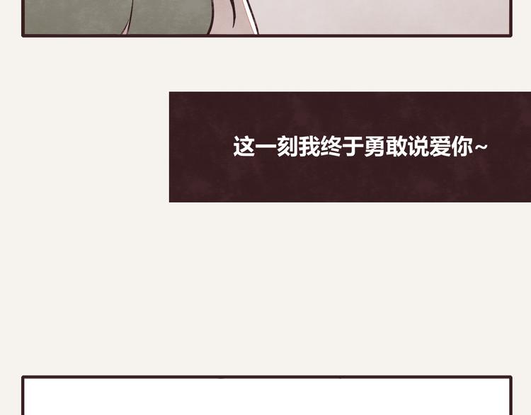 🍧805 第0313话 奇怪的感觉2 第22页