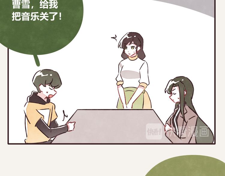 🍧805 第0313话 奇怪的感觉2 第26页