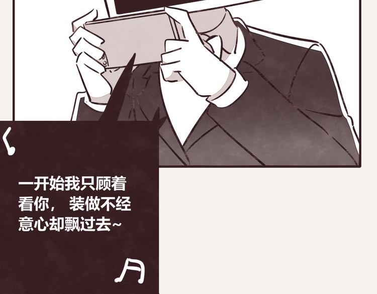 🍧805 第0313话 奇怪的感觉2 第29页