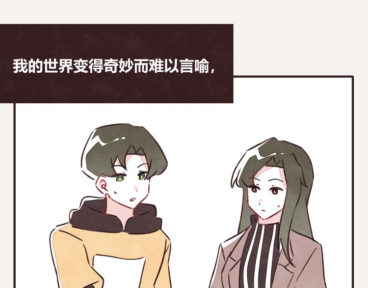 🍧805 第0313话 奇怪的感觉2 第7页