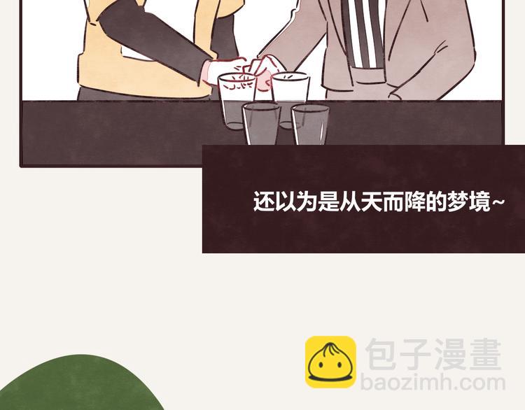 🍧805 第0313话 奇怪的感觉2 第8页
