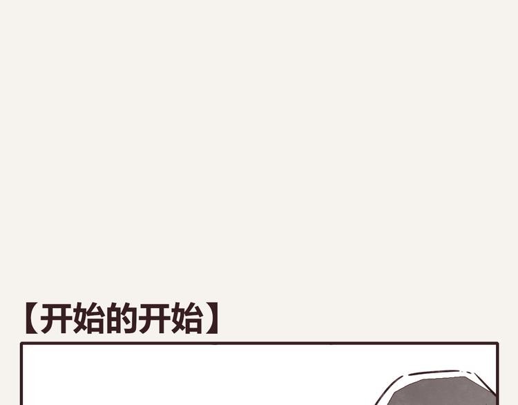 🍧805 第0315话 开始的开始 第1页