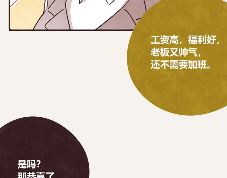 🍧805 第0315话 开始的开始 第11页